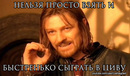 Boromir