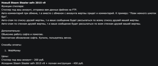 Цифровая дистрибуция - "ЛАБОРАТОРИЯ КАСПЕРСКОГО" ИЗУЧИЛА ЭВОЛЮЦИЮ МАЛВАРИ ДЛЯ STEAM (rus/en)